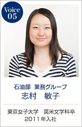 Voice05 石油部 製品トレードグループ　坂田 康治