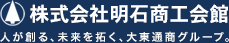 株式会社明石商工会館