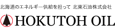 北東石油株式会社